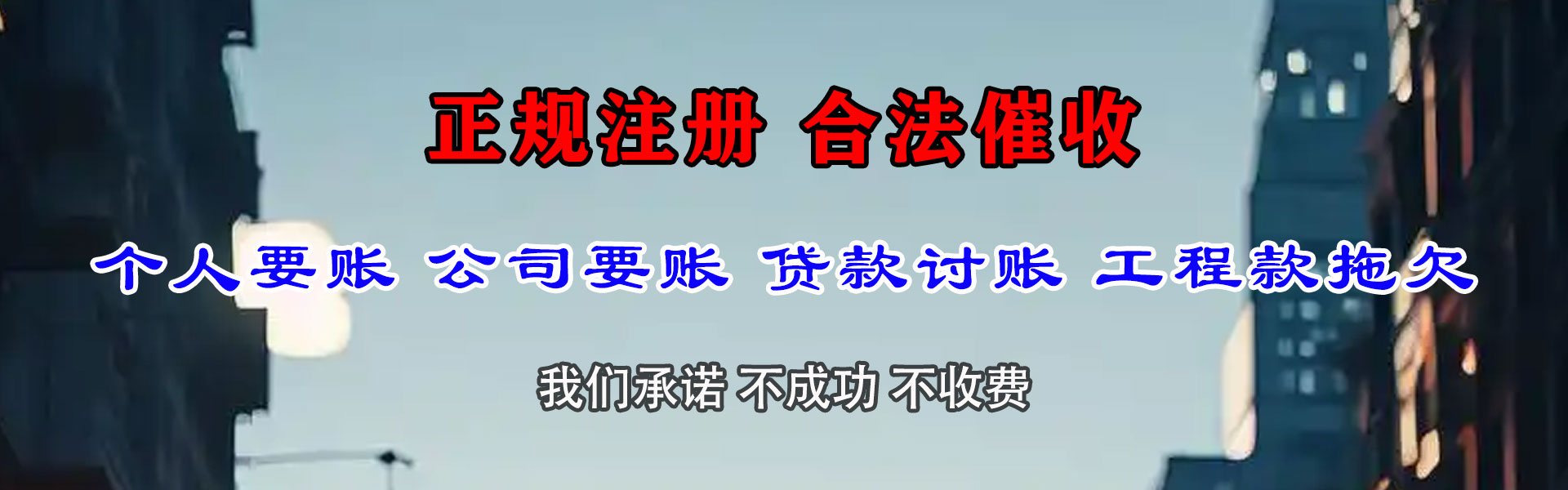 旌德收债公司